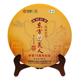 Zhong Cha Tea White Chinese Tea 5929 White Beauty White Chinese Tea 357g