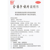 jin sang zi hou pian Organic honeysuckle soothing drop throat lozenge 8 boxes