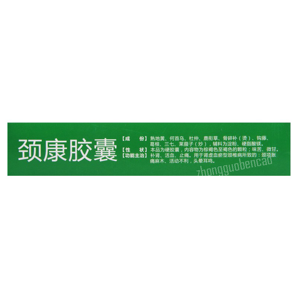 Zhongtai Jingkang Jiaonang中泰颈康胶囊