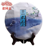 Authentic Haiwan Puer Tea Cake "Winter" Dong Xue Pu Erh Tea Pressed Tea 400g