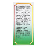 China Herb Wu zi yanzong wan 伍 子 衍宗丸 Traditional Chinese Medicine 同仁堂补肾中药 补肾益精