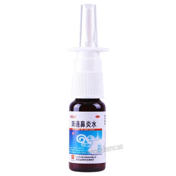 Baiyunshan Ditong Biyan Shui Chinese Herb 白云山滴通鼻炎水