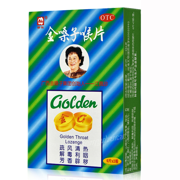 Guangxi Jinsangzi Houpian Golden Throat Lozenge 广西都乐金嗓子喉片