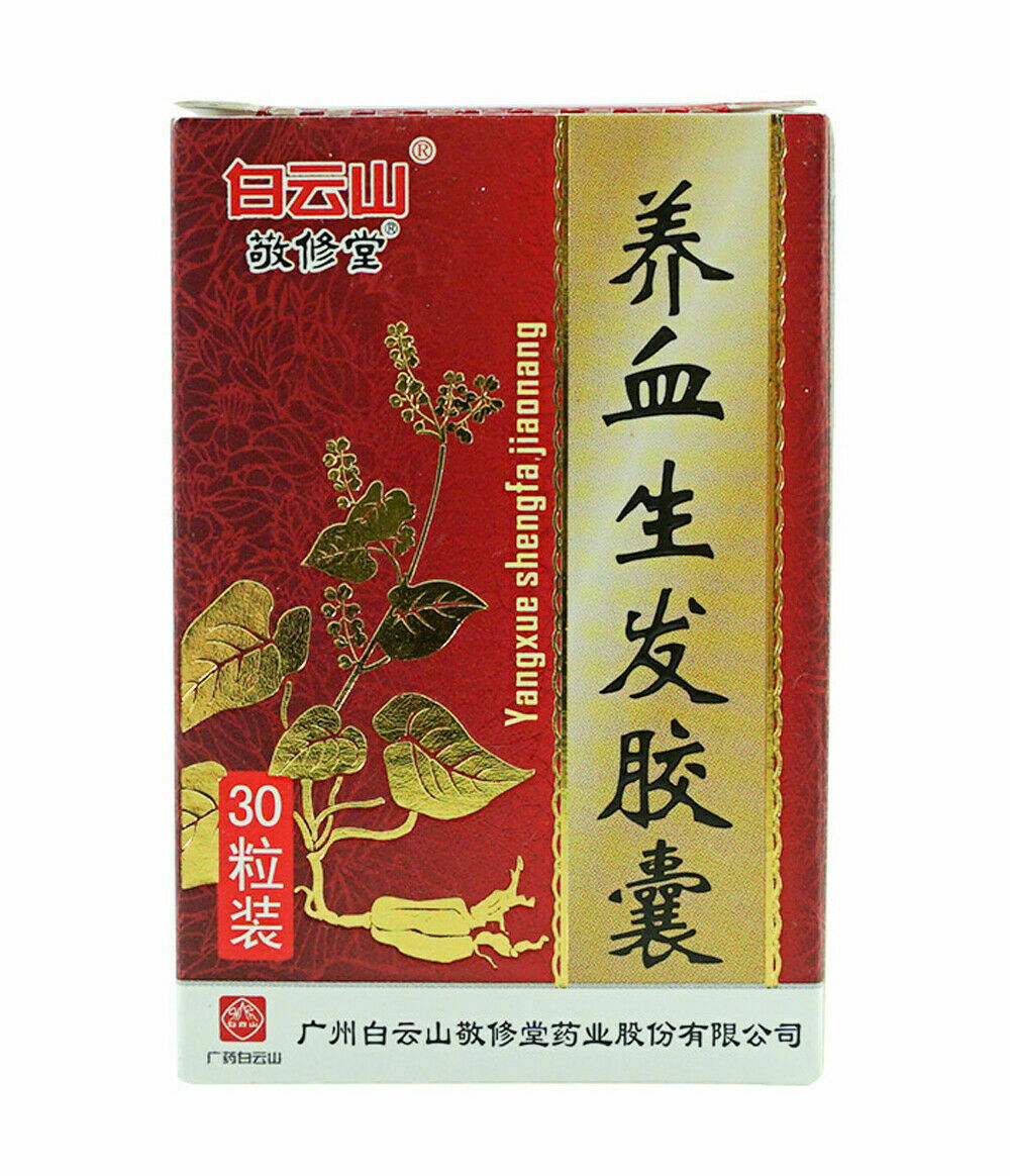 10 Boxes Yang Xue Sheng Fa Capsule Premature Grey Hair Loss Alopecia 養血生髮膠囊 Secondary image