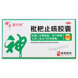 Shenqi Suketing Pipa Zhike Jiaonang 神奇速可停枇杷止咳胶囊