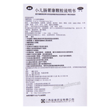 Pinxin Xiao'er Changweikang Keli 品信小儿肠胃康颗粒