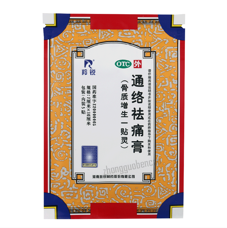 羚锐通络祛痛膏骨质增生一贴灵 Ling Rui Tong Luo Qu Tong Gao Lingrui Tongluoqutonggao Secondary image