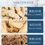 Natural Pure Health Herb Tea Organic Huangqi Danggui Dangshen 黄芪当归党参组合 煲汤泡茶 养生
