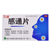 Wantong Gantong Pian 万通感通片