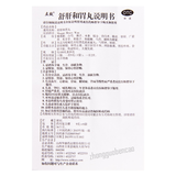 Lixiao Shugan Hewei Wan 立效舒肝和胃丸