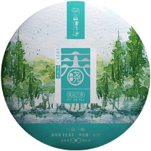 Yunnan Shudaizi Spring Break Puer Tea Jing Mai Lan Xiang Cha Aged Puer 357g