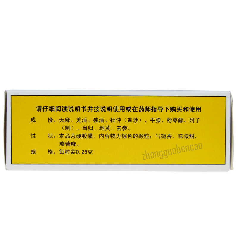 Yizheng Tianma Jiaonang 一正天麻胶囊