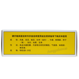 Yizheng Tianma Jiaonang 一正天麻胶囊