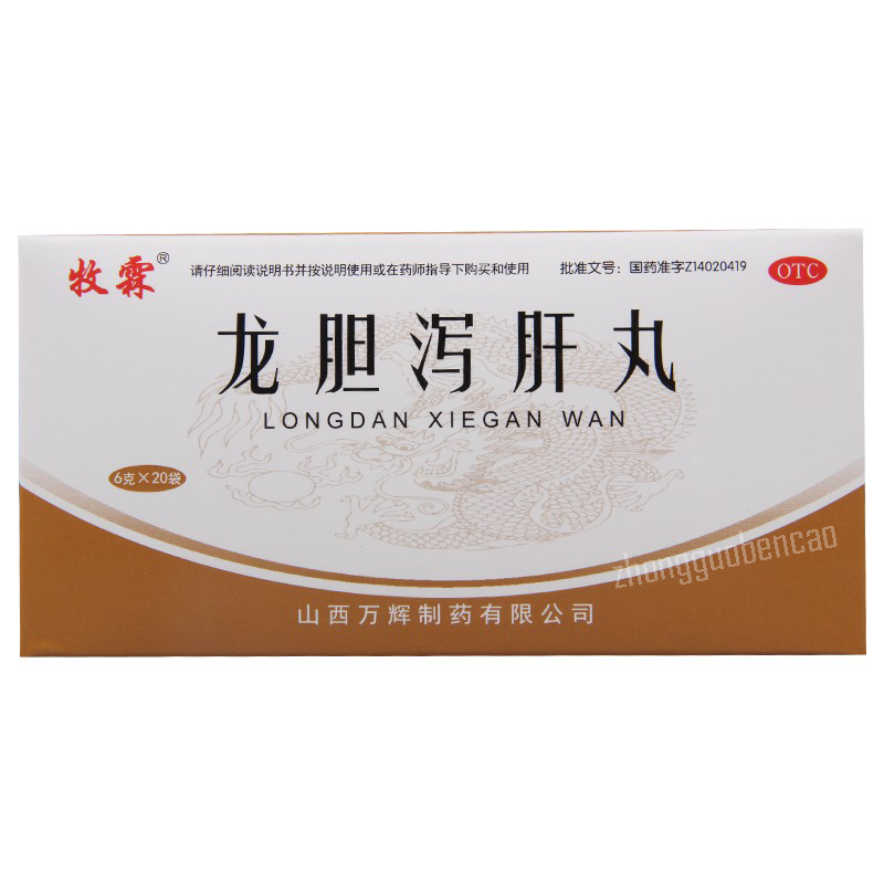 牧霖龙胆泻肝丸 Mulin Longdan Xiegan Wan Secondary image