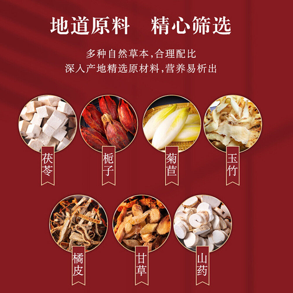 Health Tea Fuling Zhizi JujuTeaTongrentang Herbal Conditioning 同仁堂草本调理养生茶茯苓栀子菊苣茶