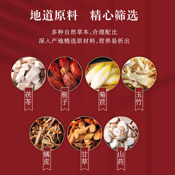 Health Tea Fuling Zhizi JujuTeaTongrentang Herbal Conditioning 同仁堂草本调理养生茶茯苓栀子菊苣茶