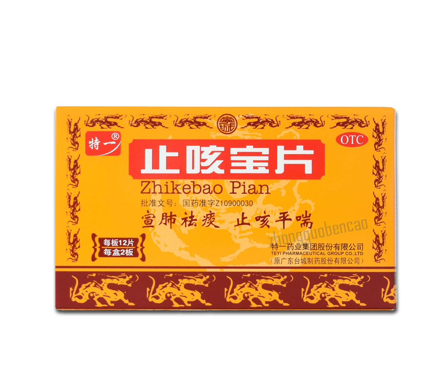 Teyi Zhikebao Pian 特一止咳宝片 Main image