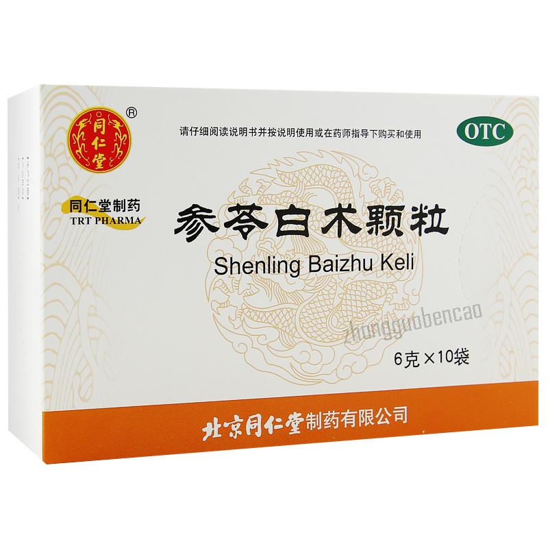 同仁堂参苓白术颗粒 Tongrentang Shenling Baizhu Keli Secondary image