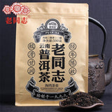 Organic Health Care Ripe Pu Erh Weight Loose Tea Haiwan Yunnan Pu Erh 500g