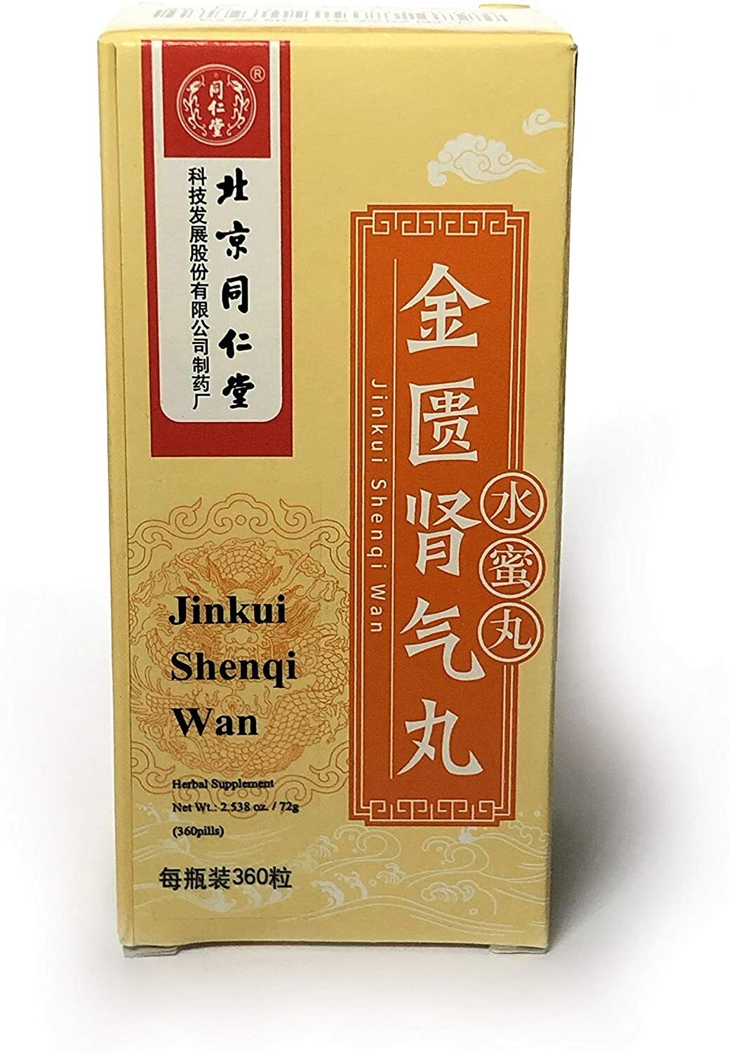 北京同仁堂金匮肾气丸 Tongrentang Jin Kui Shen Qi Wan (360 Pills) Main image