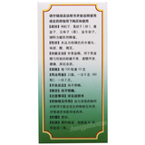 同仁堂五子衍宗丸 Tongrentang Wuziyanzongwan