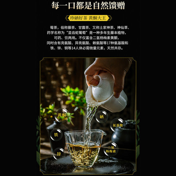 Natural Organic Herbal Tea Mei Tea 天门郡 莓茶 藤茶白茶神仙茶 青霜古藤茶 增强体质和免疫力天然保健茶 富含黄酮微量元素保健