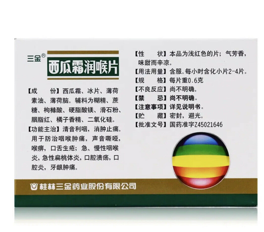 Sanjin Xi Gua Shuang Run Hou Pian Sanjin Xiguanshuangrunhoupian三金西瓜霜润喉片36片/盒 Main image