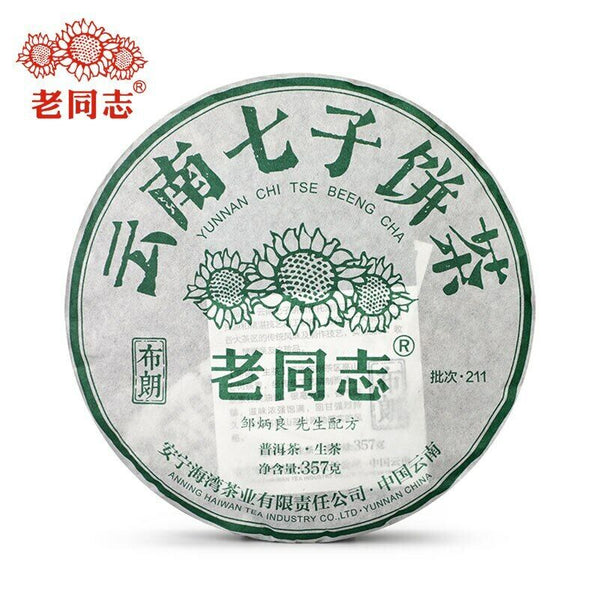 Haiwan Brown Cha Puer Tea Batch 211 Yunnan Qi Zi Bing Sheng Puerh 357g