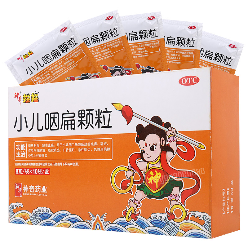 Shenqiwawa Xiao'er Yanbian Keli 神奇娃娃小儿咽扁颗粒 Main image
