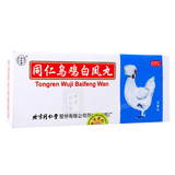 Tongrentang Wu Ji Bai Feng Wan 北京同仁堂乌鸡白凤丸补气养血调经止带月经不调体弱乏力