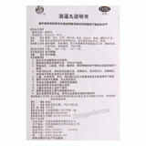 Hexi Xiaoyao Wan 河西逍遥丸