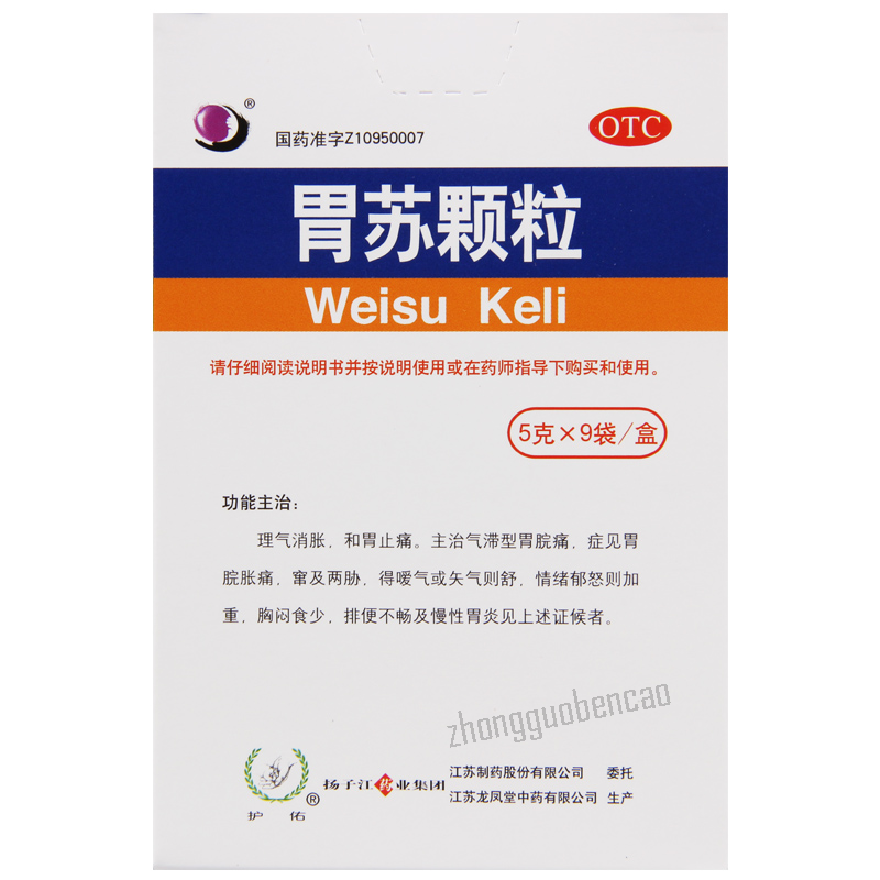 Yang Zi Jiang Wei Su Ke Li 扬子江胃苏颗粒 理气消胀 和胃止痛 排便不畅 Main image