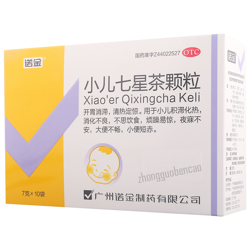 诺金小儿七星茶颗粒 Nuojin Xiao'er Qixingcha Keli Secondary image