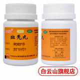 Bai Yun Shan Jing Xiu Tang Ban Tu Wan Jingxiutangbantuwan白云山敬修堂斑秃丸35g/盒