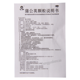 Renhe Pugongying Keli 仁和蒲公英颗粒