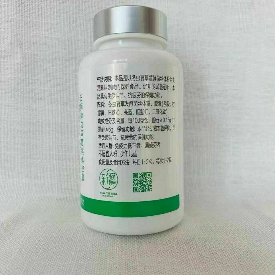 Tiens Chongcao Jiaonang天狮虫草胶囊 2瓶 0.5g*100片/瓶