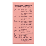 Taiji Xiaoyao Wan 太极逍遥丸