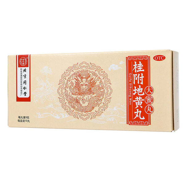 同仁堂桂附地黄丸 补肾阳虚尿频腰酸 补肾中药 China Herbal Tongrentang Gui fu di huang wan