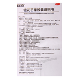 Kangmeishang Yinhua Mangguo Jiaonang 康美尚银花芒果胶囊