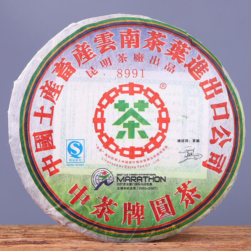 Zhongcha 8991 Yunnan Chinese Puer Cha Pu'er Ancient Tree Puerh Tea Cake 400g Main image