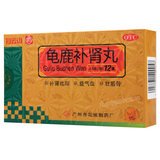 白云山花城龟鹿补肾丸Bai Yun Shan Hua Cheng Gui Lu Bu Shen Wan Guilubushenwan