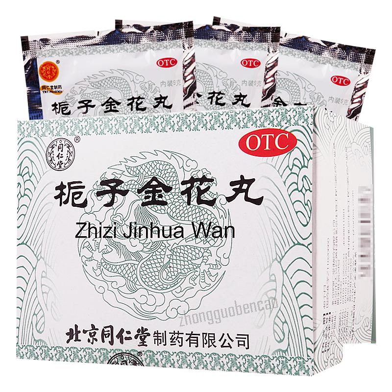 Tongrentang Zhi Zi Jin Hua Wan Tongrentang Zhizijinhuawan同仁堂栀子金花丸10袋/1盒 Secondary image