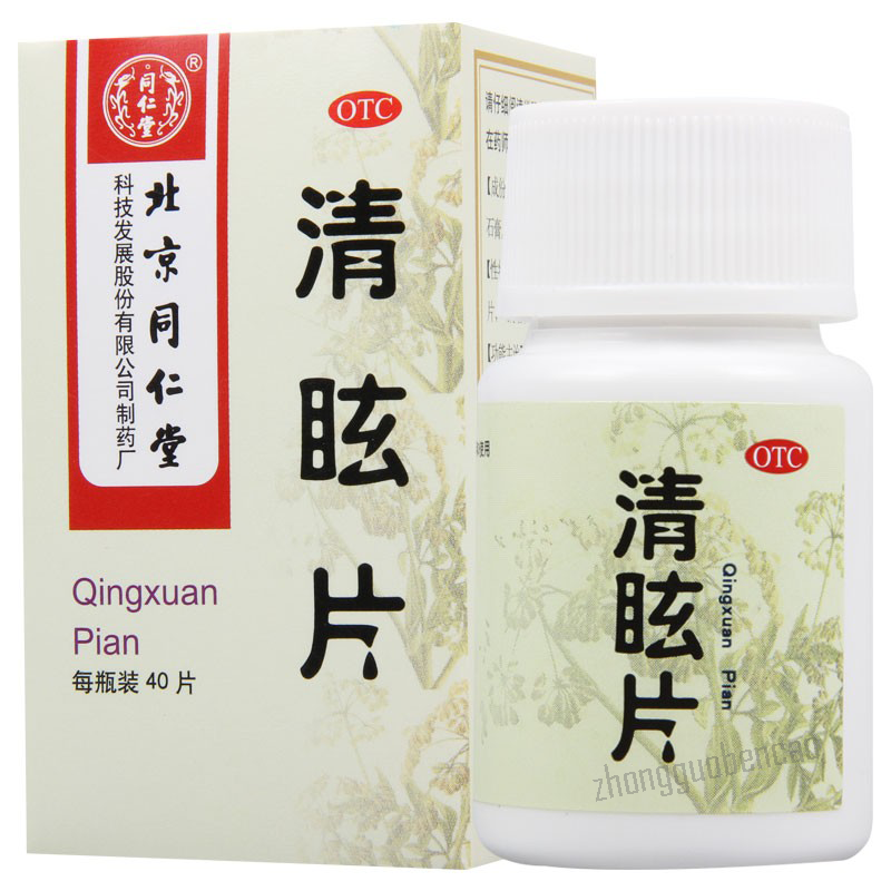 同仁堂清眩片 Tongrentang Qingxuan Pian Secondary image