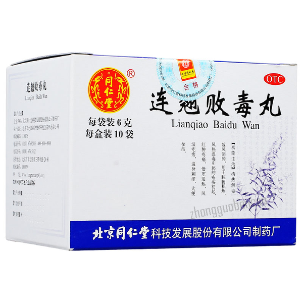 Tongrentang Lian Qiao Bai Du Wan Tongrentang Lianqiaobaiduwan同仁堂连翘败毒丸10袋/盒装