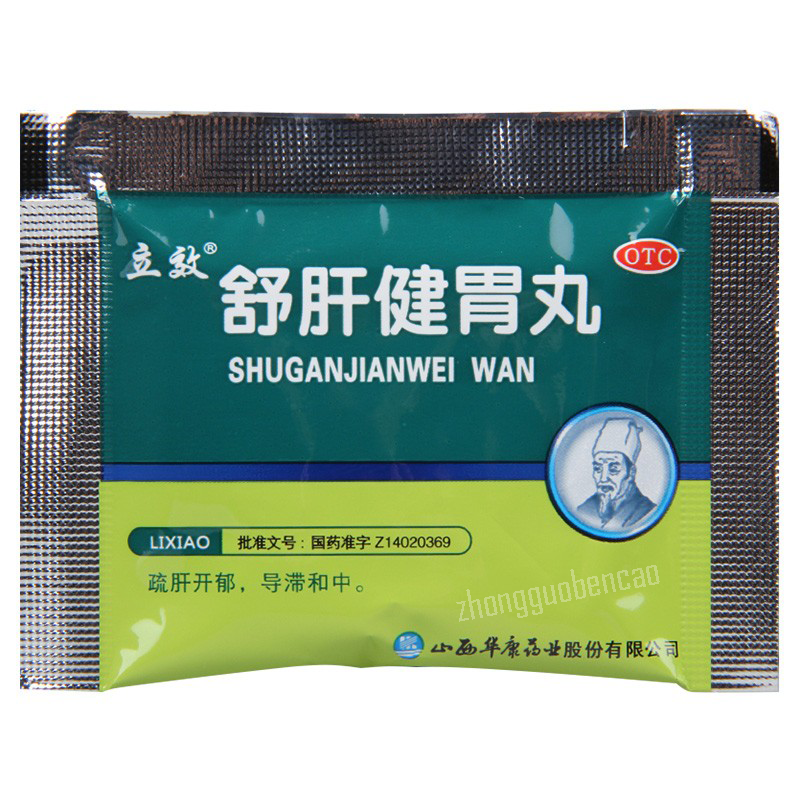 Lixiao Shugan Jianwei Wan 立效舒肝健胃丸 Main image