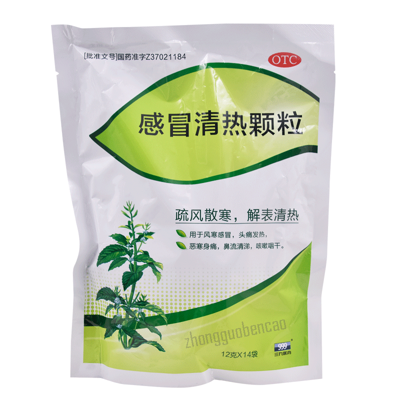 999 Ganmao Qingre Keli三九感冒清热颗粒 Secondary image