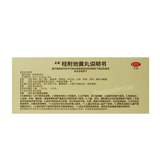 Lixiao Guifu Dihuang Wan 立效桂附地黄丸