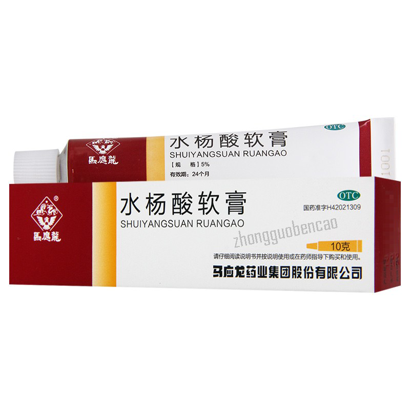 Ma Ying Long Shui Yang Suan Ruan Gao 马应龙水杨酸软膏 头癣 足癣 局部角质增生 Secondary image