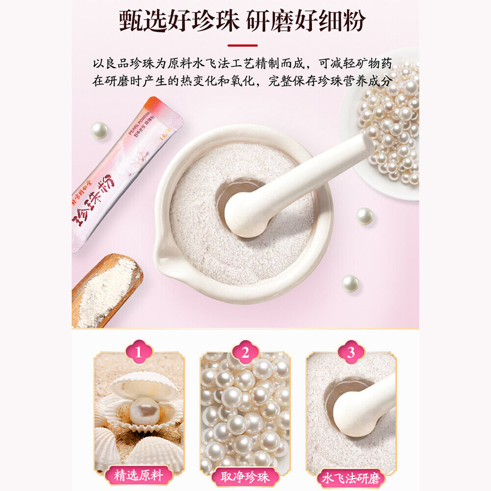 Pearl Powder Tongrentang Zhenzhufen Natural Herbal Tea同仁堂珍珠粉天然健康茶内服外用面膜