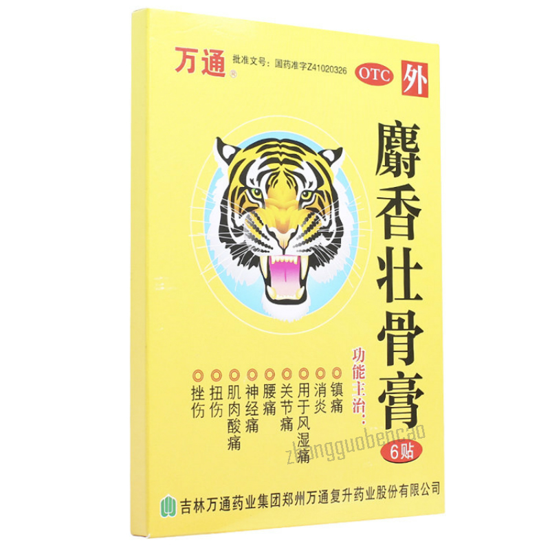 万通麝香壮骨膏 Wantong Shexiang Zhuanggu Gao Main image